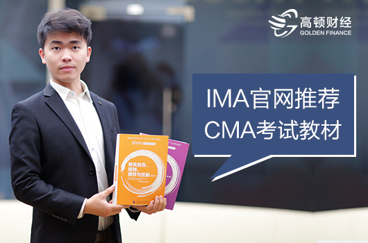 2019年cma报名时间、报名条件、考试科目及考试费用一览表(预测)