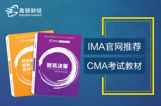 CMA考试指南:2019年CMA考试重要信息与学习方法!