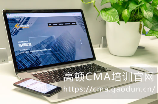 2019年CMA管理会计师考试（考试科目、报名条件）