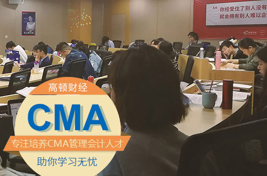 网络教育文凭可以考cma吗