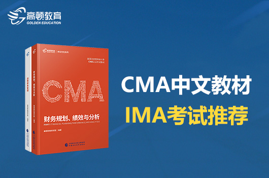 CMA与MACC有什么区别？选哪个好？