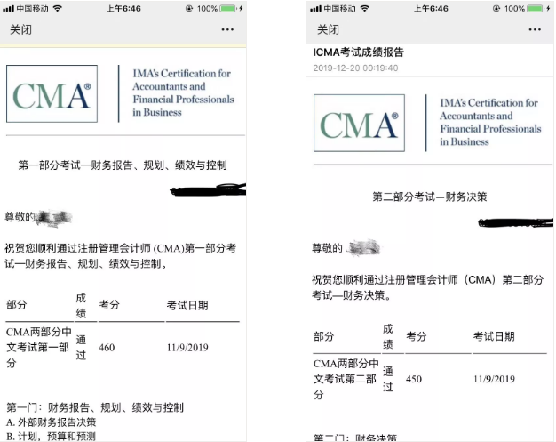 93年财务女生，500强外企资历，CMA双科通过，历时仅4个月！